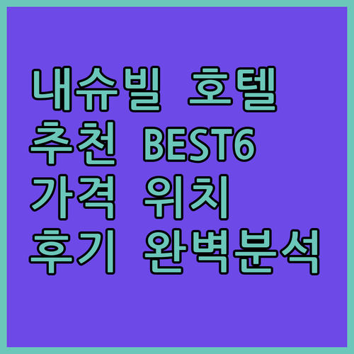 내슈빌 호텔 추천 BEST6 가격 위