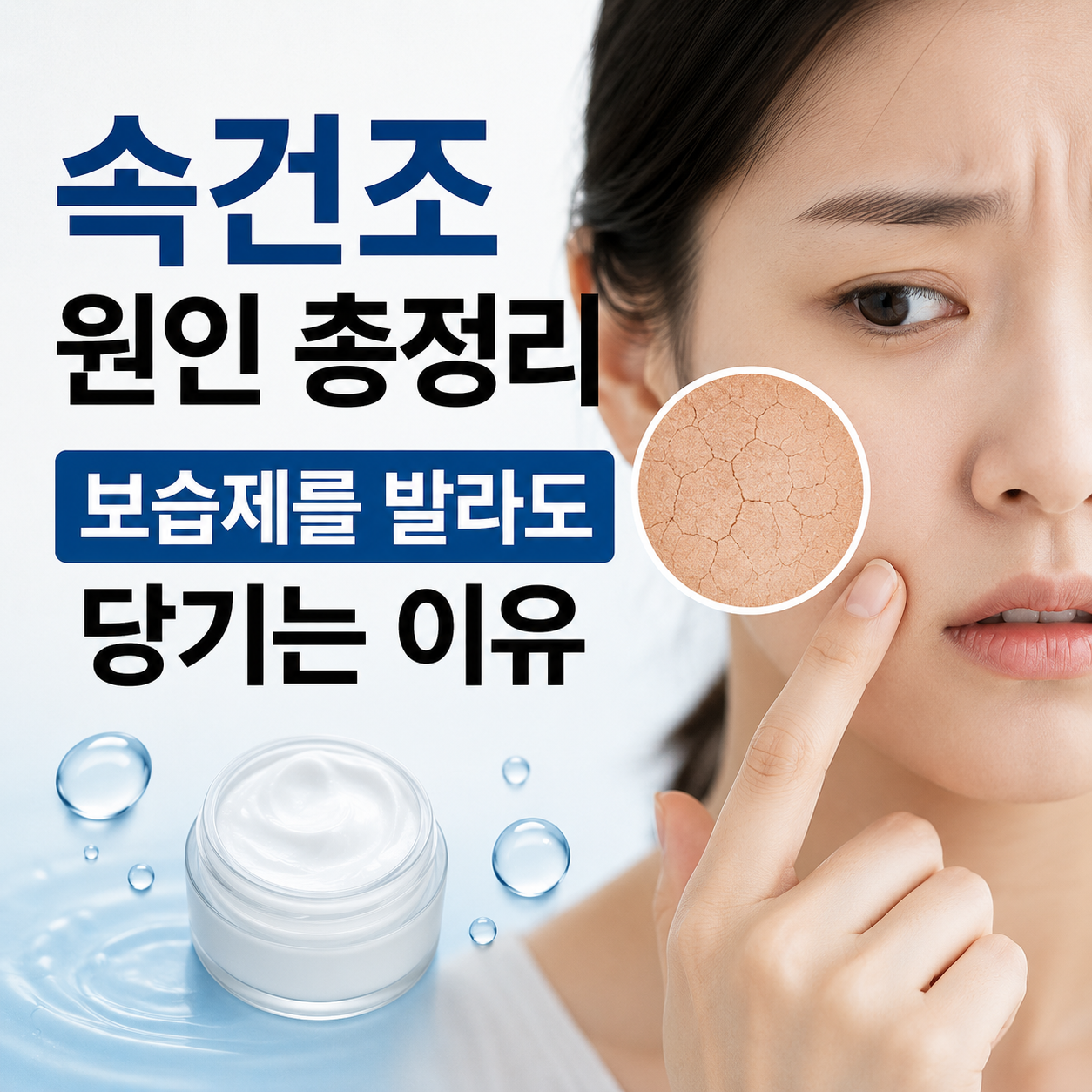 속건조 원인