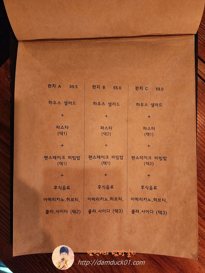 리옹 메뉴