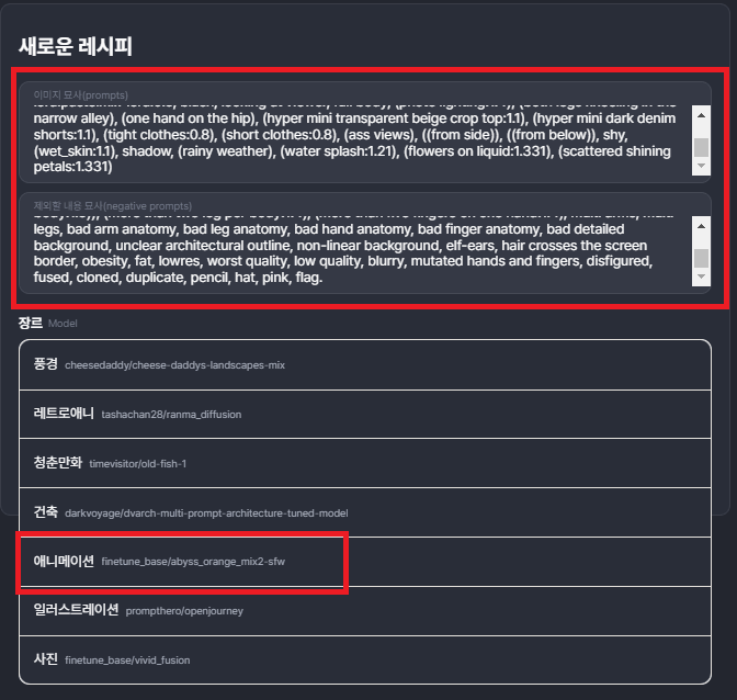 ai 그림 그리기 sporky