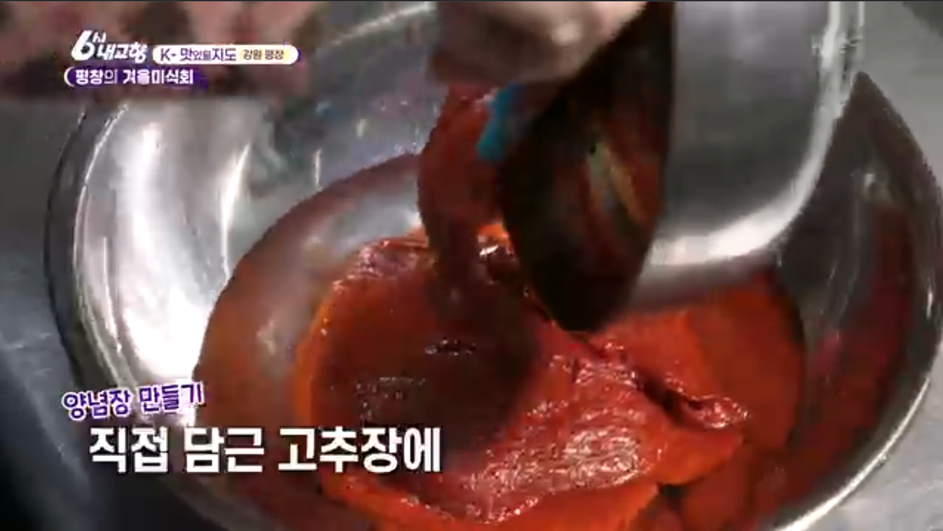 6시내고향 K맛있을지도(펑창 황태)