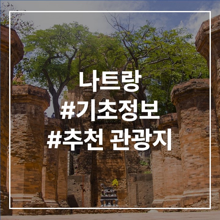 나트랑사진