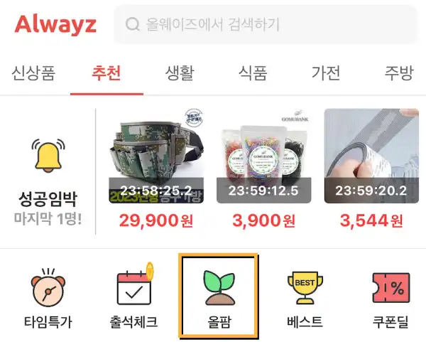 올팜-접속-경로