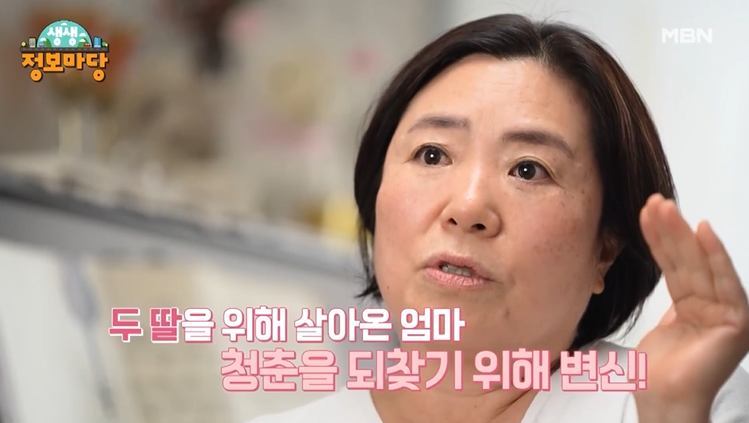 뷰티풀 맘마미아 두 딸을 위해 살아온 엄마 주름 개선 시술 병원 신청 방법 안내