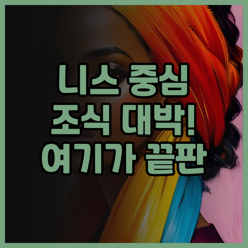 베스트 웨스턴 플러스 호텔 마세나 니..