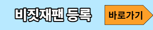 비짓재팬