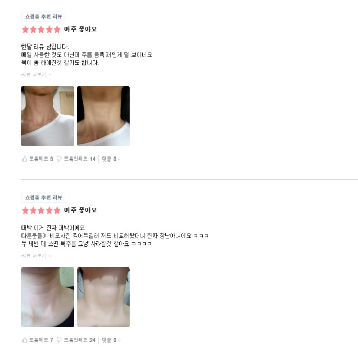 프롬메디 넥마스크 내돈내산 후기 부작용 성분 효과 사용법 가격