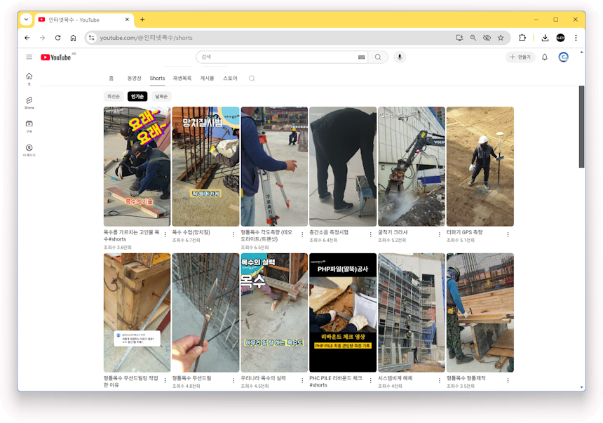 유튜브 쇼츠로 월 300만원 벌기 가능할까?