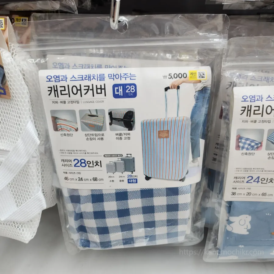 캐리어커버
