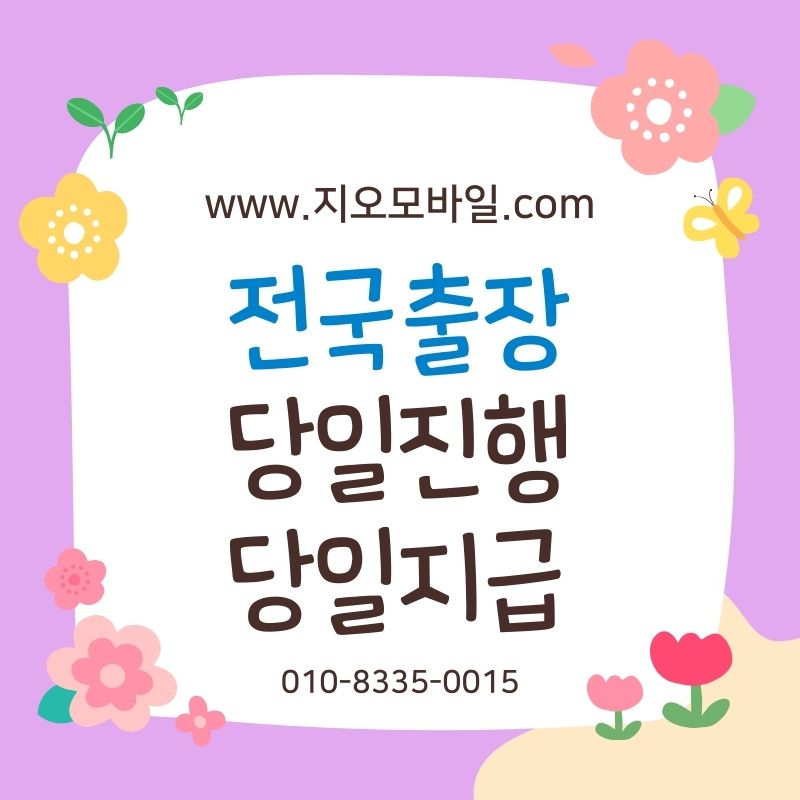 휴대폰미납해결, 정지 직전에 선택되는 방법