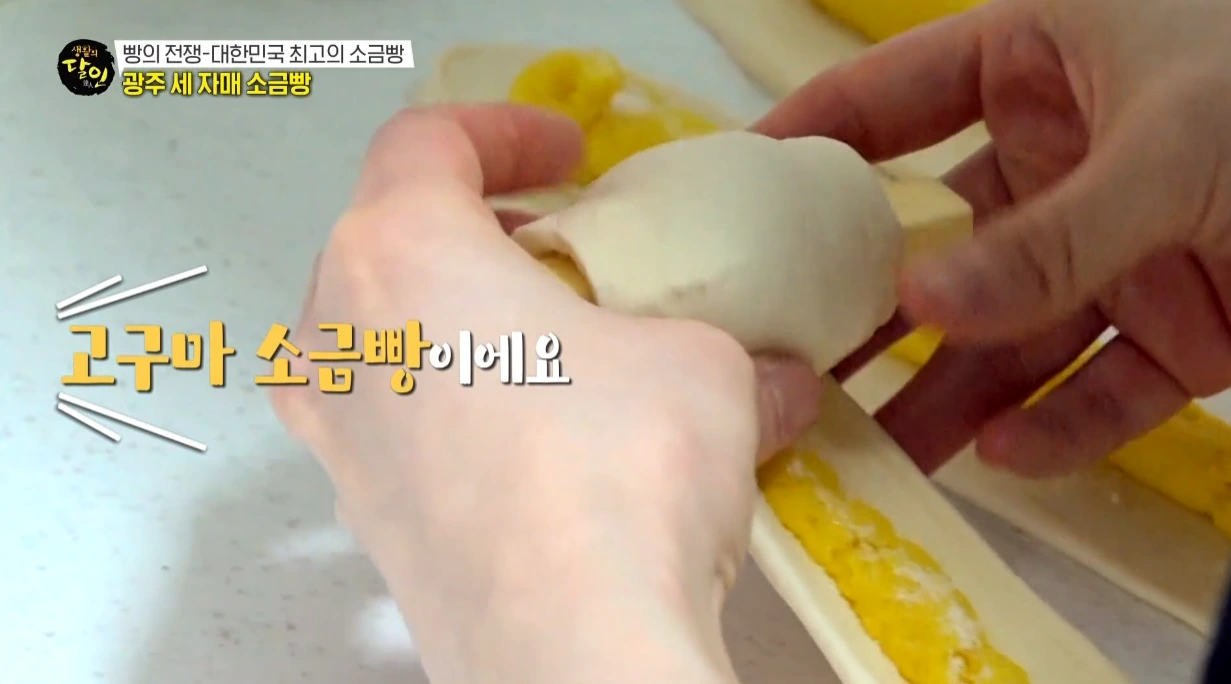 광주 소금빵 맛집 무뜨