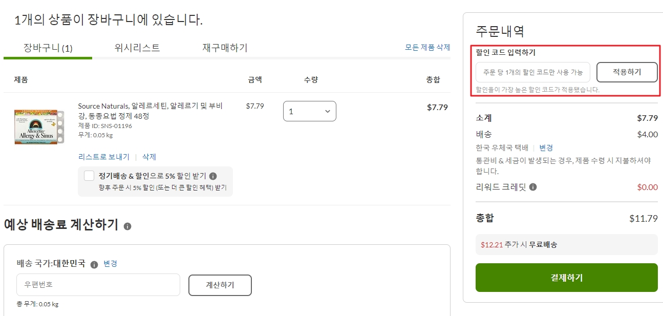 아이허브
