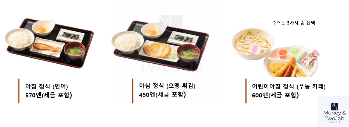 고쿠라 아침 식사