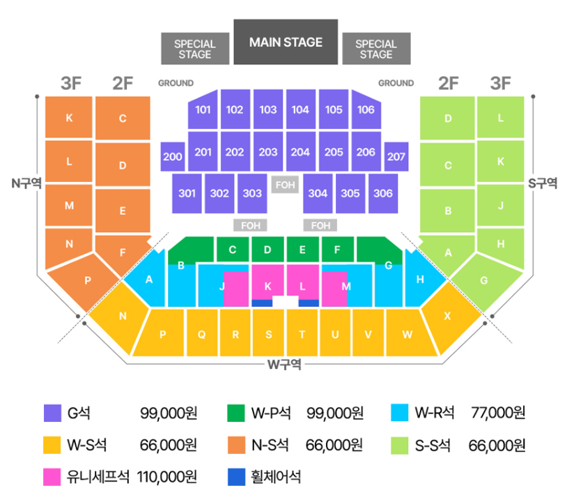 임영웅 콘서트