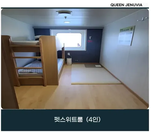 펫스위트룸 4인