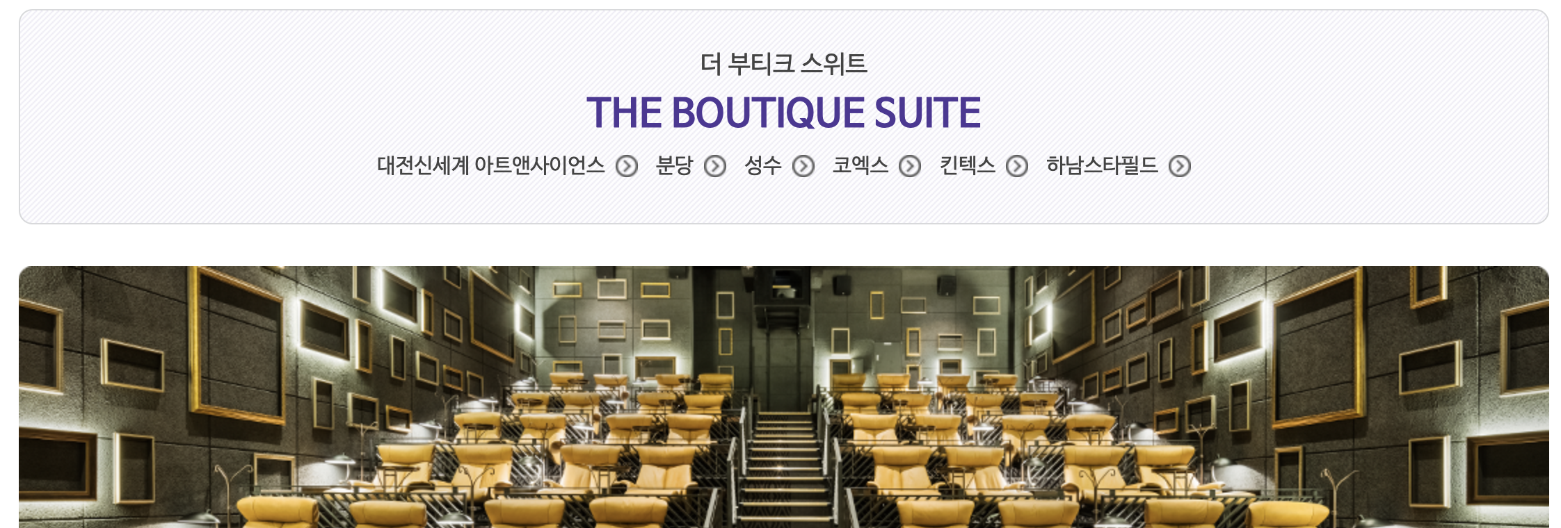 리클라이너 영화관6