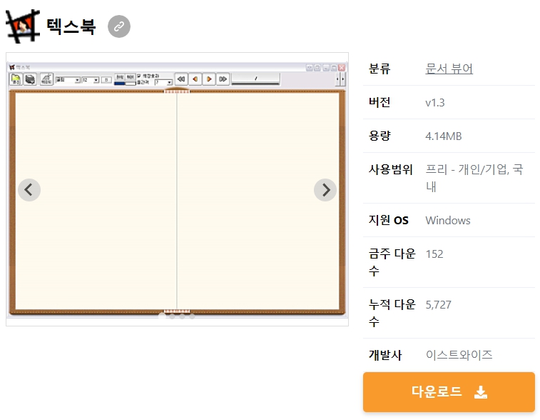 텍스북