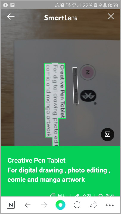 네이버 사진 번역