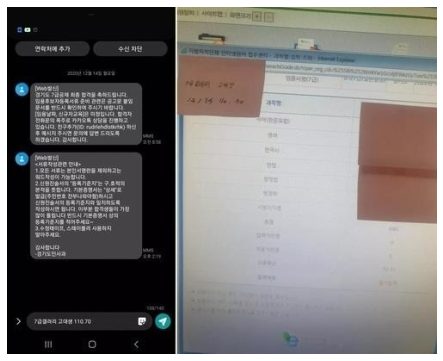 임용취소 일베공무원