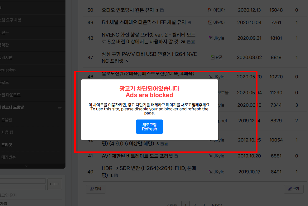 샤나 인코더 다운로드 홈페이지