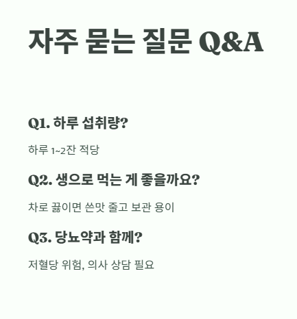 자주 묻는 질문 Q&A 1