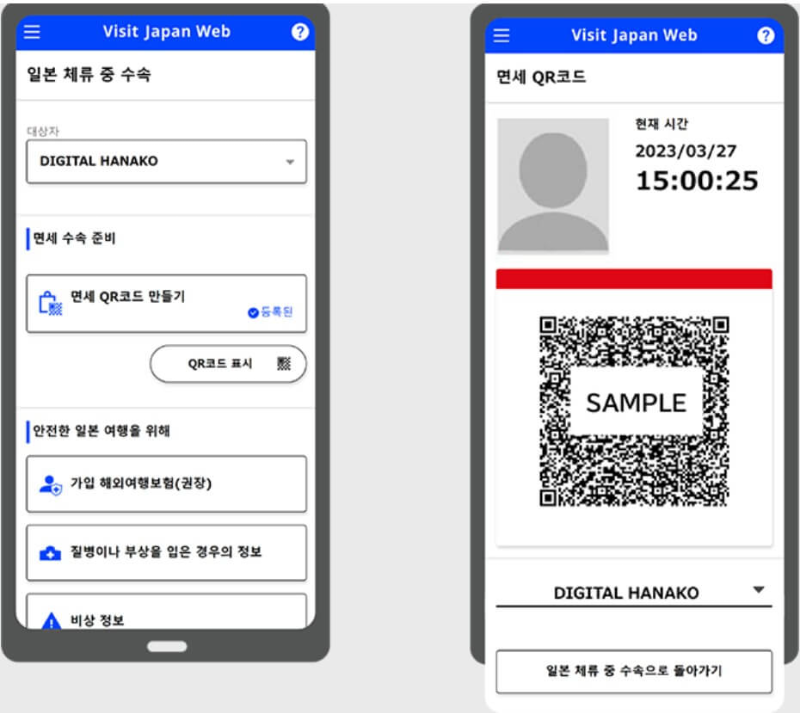 면세 QR코드 표시(라이브화면만 가능)