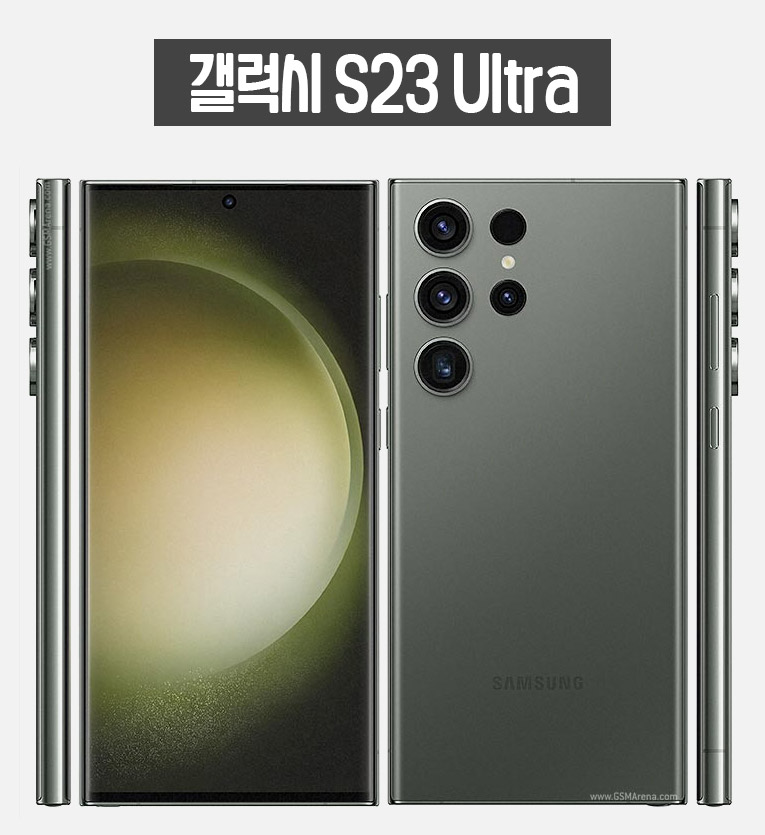 갤럭시S23 울트라 디자인