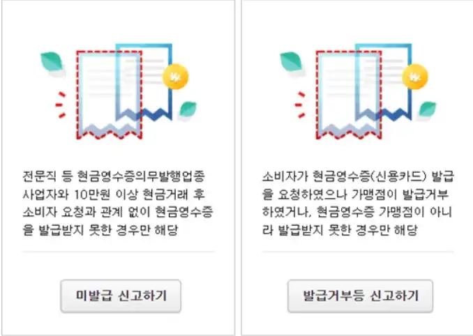 신고유형