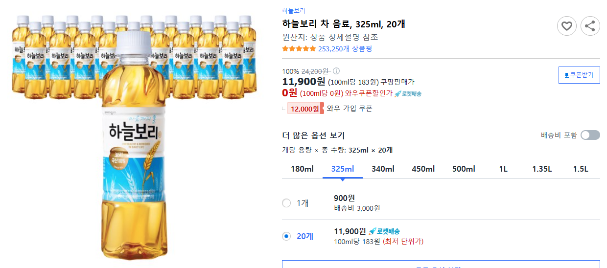 하늘보리-차-음료,-325ml,-20개