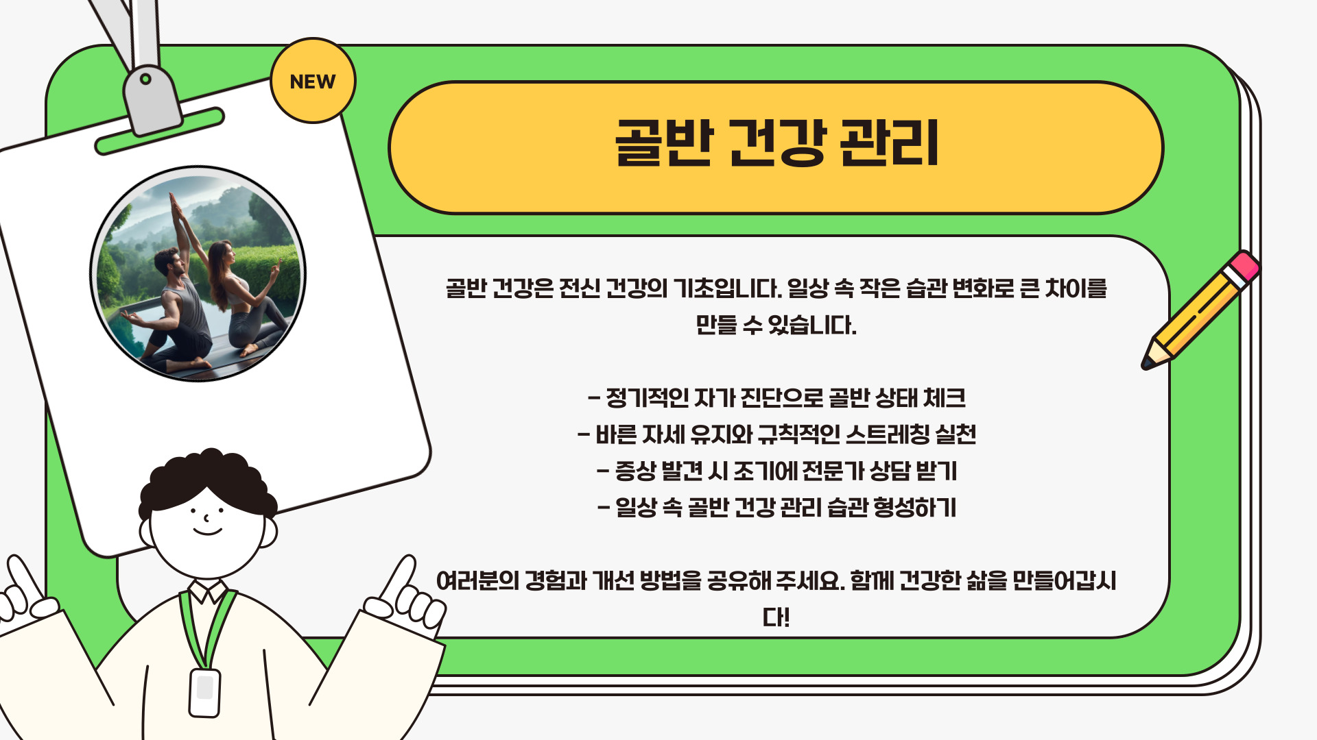 골반틀어짐교정