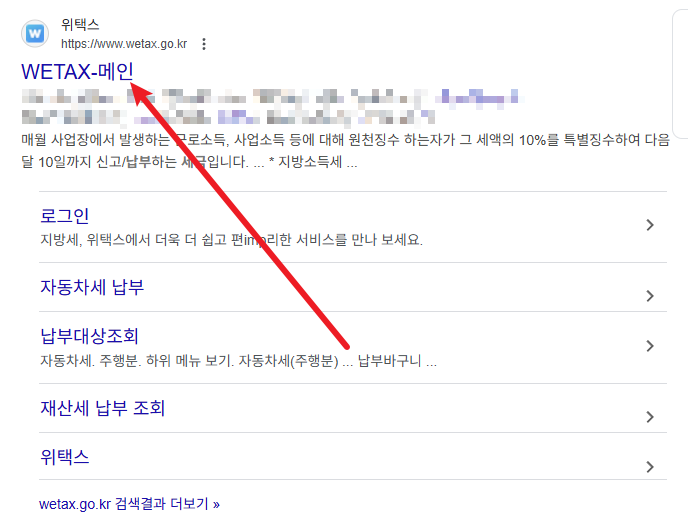 자동차세 납부기간
