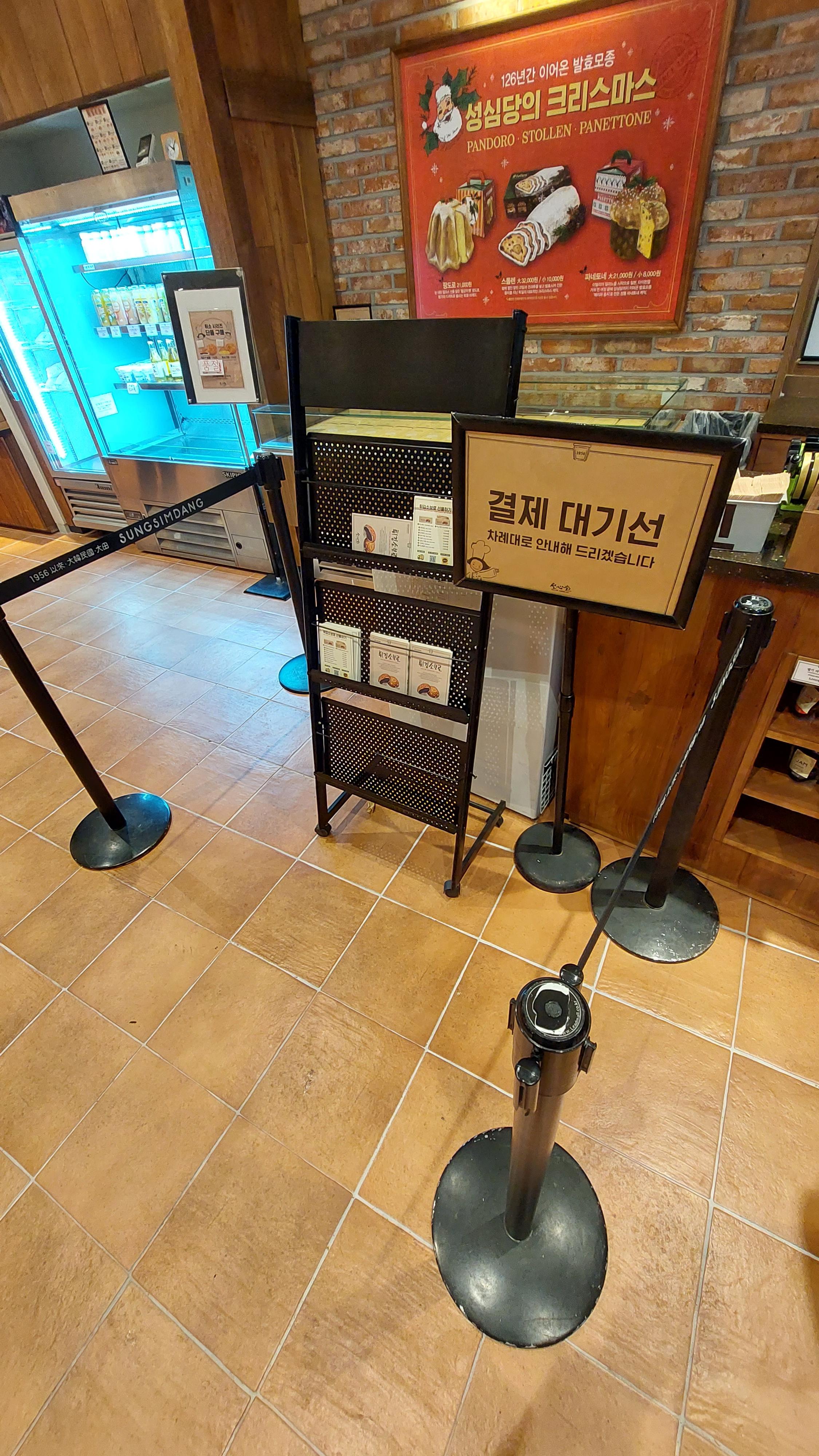 성심당 DCC점 60년이 된 성심당 결제하자!