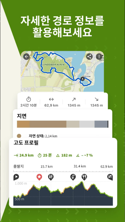 올인원 경로 플래너 어플, 라이딩 네비게이션, 오프라인 지도