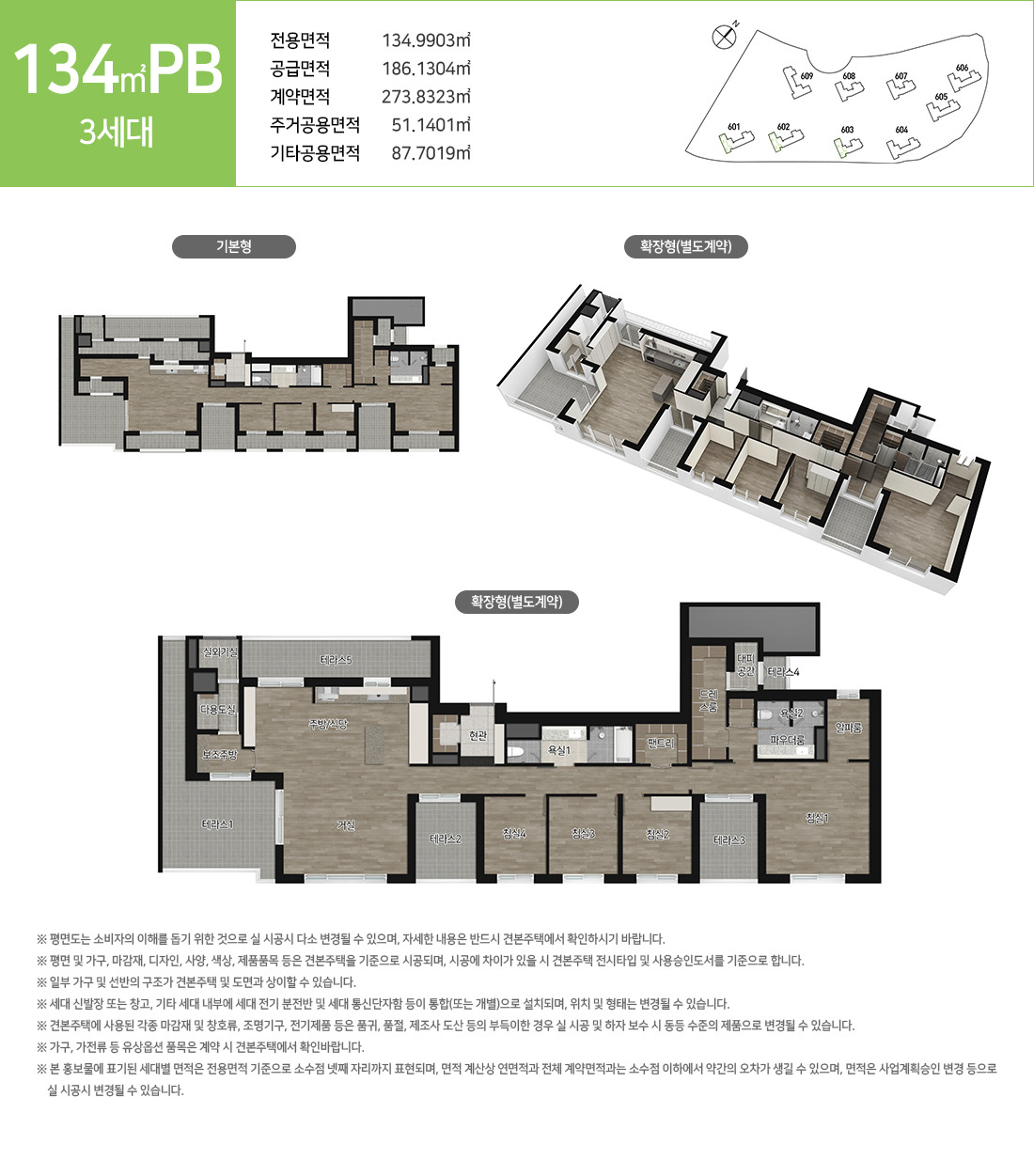시티오씨엘 6단지