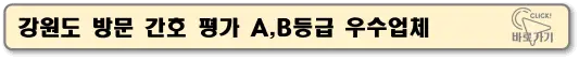 강원도