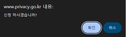 개인정보 포털 웹사이트 회원탈퇴