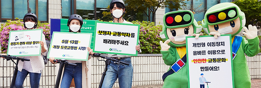 킥보드_면허