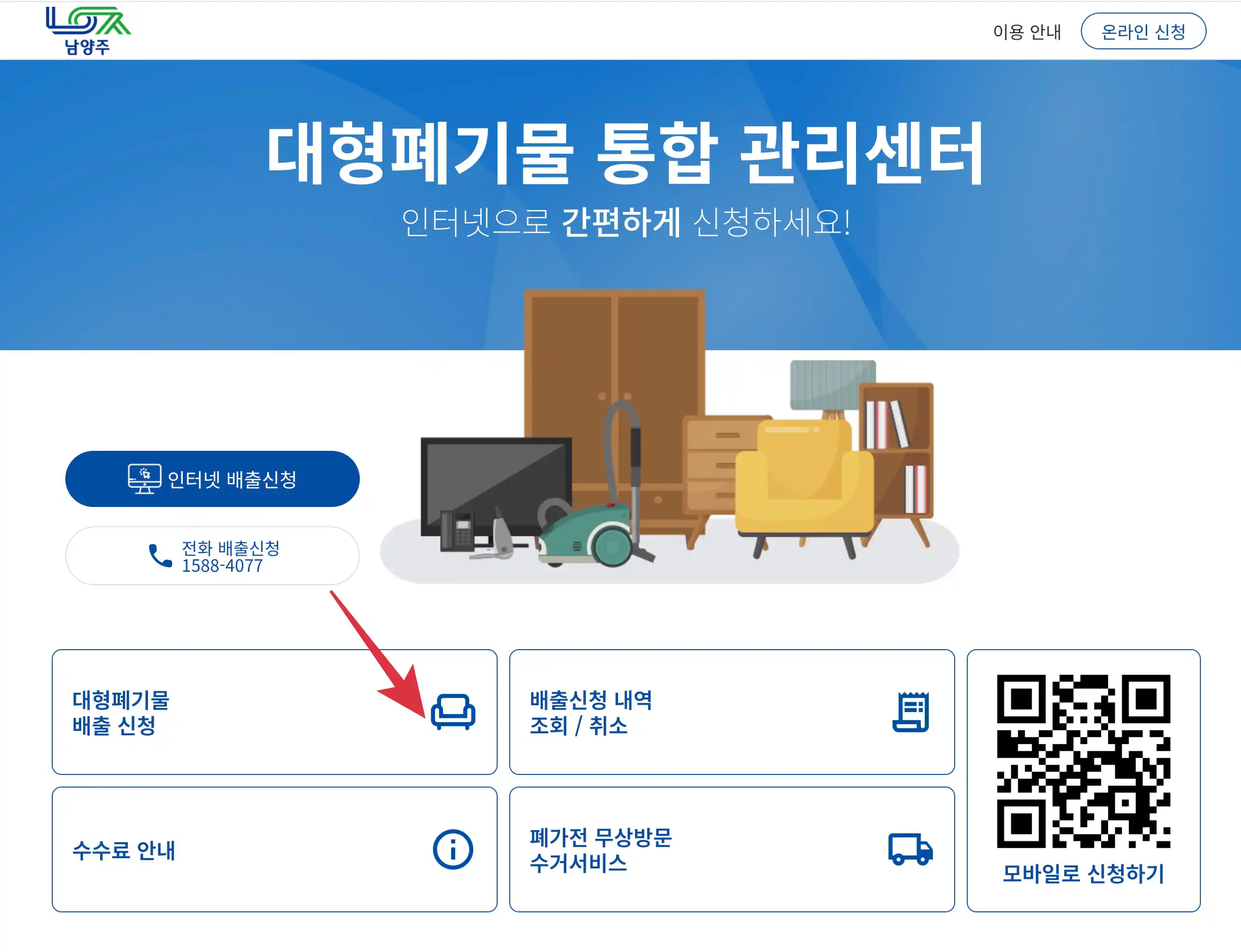 스마트클린 남양주