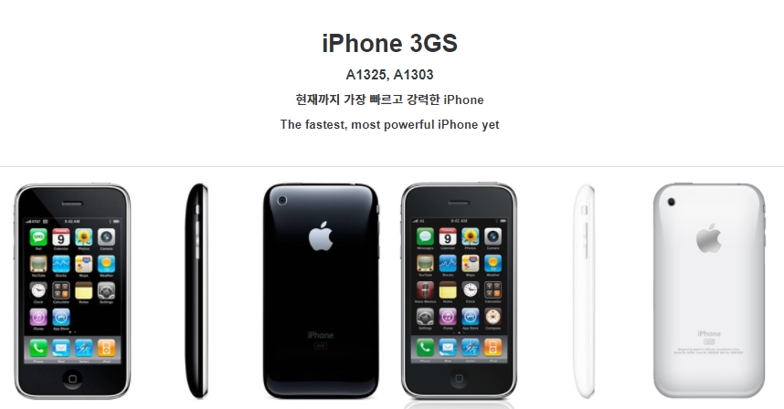 아이폰 3GS 사진