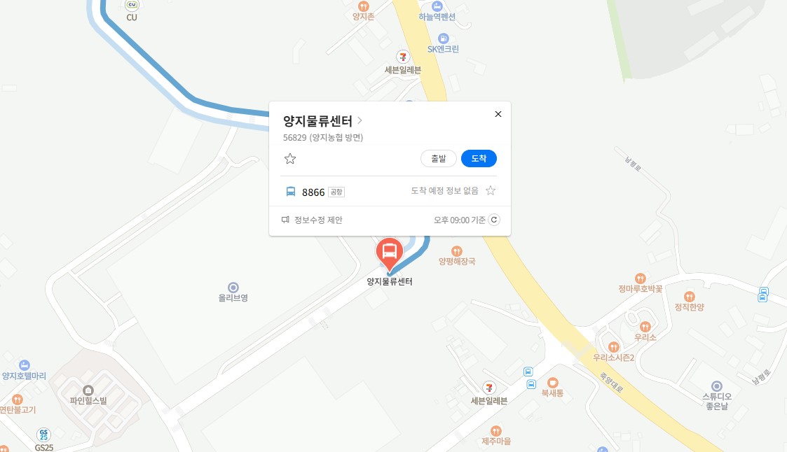 용인 양지물류센터 인천공항 리무진 버스 시간표 요금 예약 방법 8866번