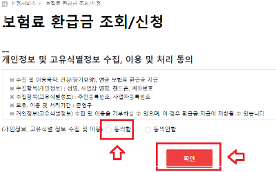 의료비 환급금 조회 공식 가이드 (2024)