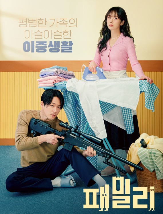 장혁 장나라 커플로 나오는 코믹드라마 패밀리 다시보기 추천