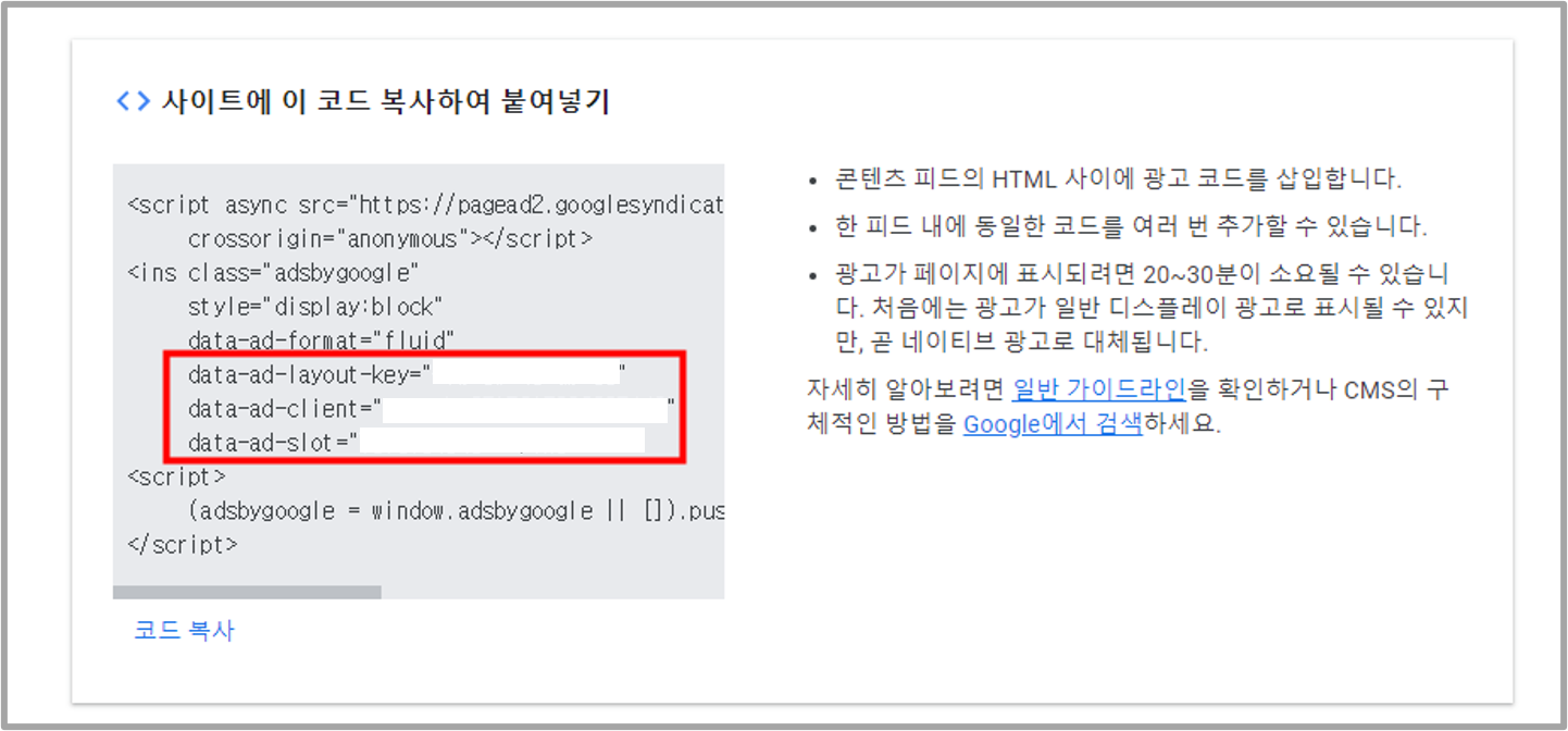코드 복사하기