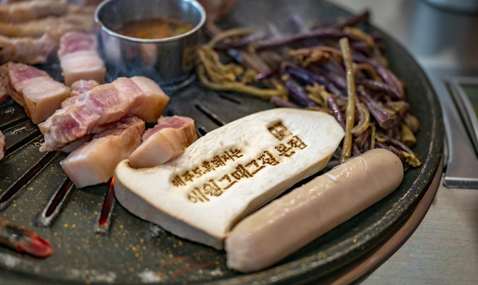 제주 애월 그때그집