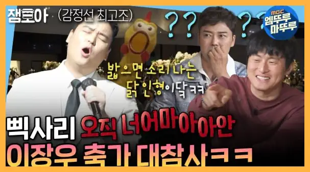 나 혼자 산다 재방송 시간 다시보기
