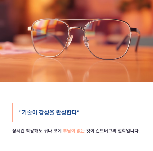 티타늄 프레임, 진짜 가벼움의 비밀