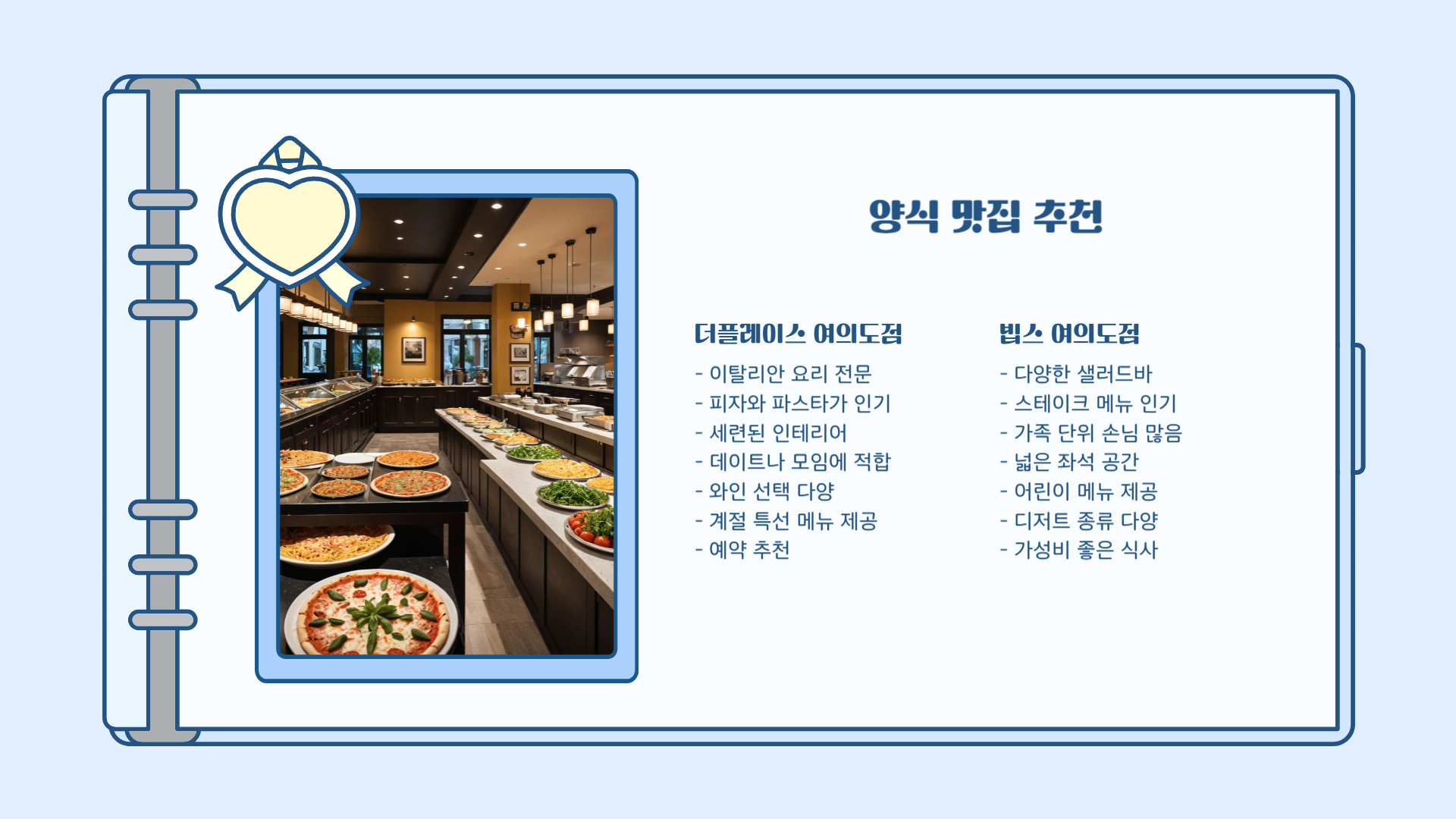 여의도 벚꽃 근처 맛집 BEST 10