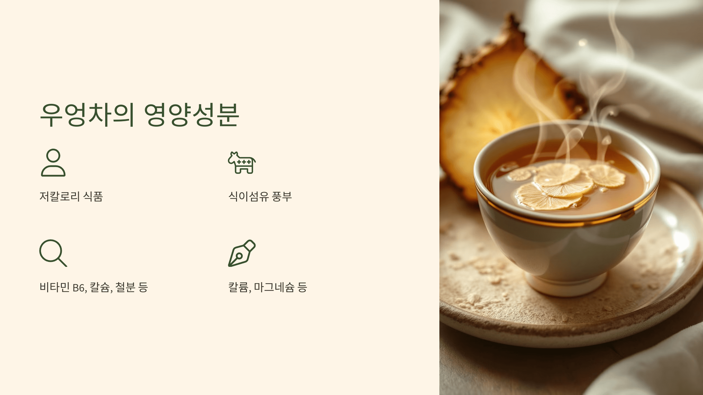 우엉차 사진입니다.