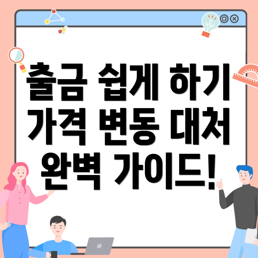 바이비트 출금방법