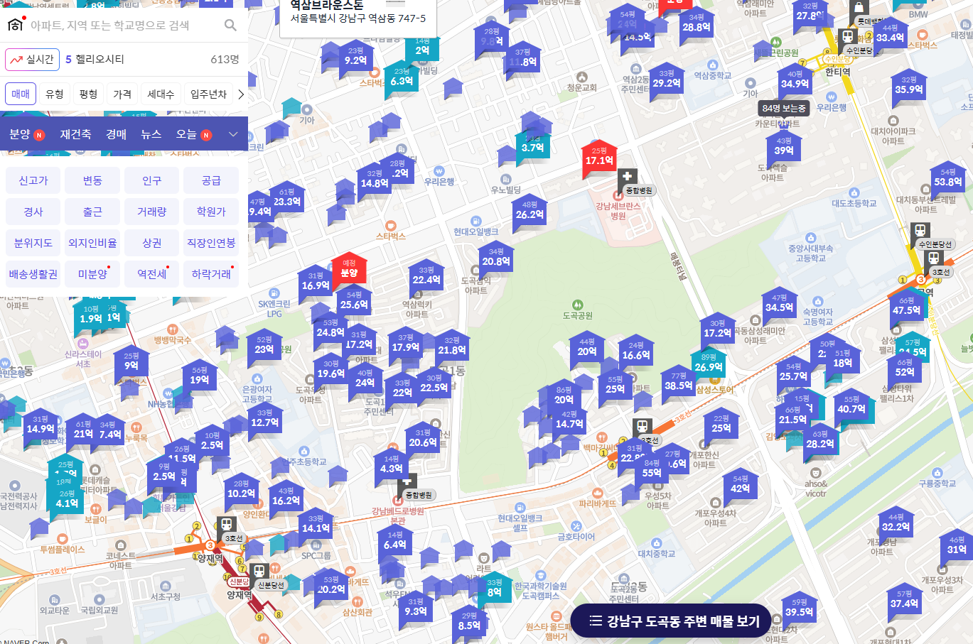 실거래가확인_호갱노노사이트